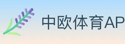 中欧体育APP Logo